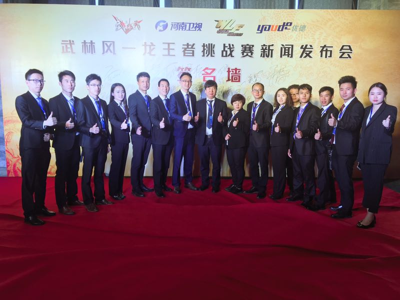 武林風--龍王者挑戰賽新聞發布會